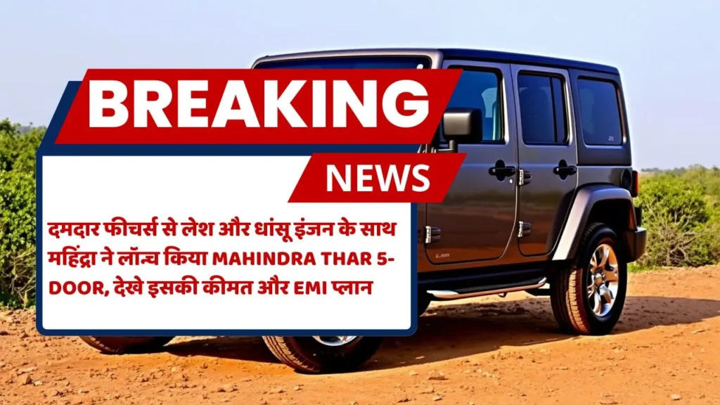 Mahindra Thar 5-Door