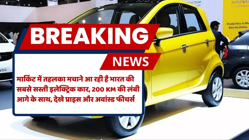 Tata Nano EV 2025