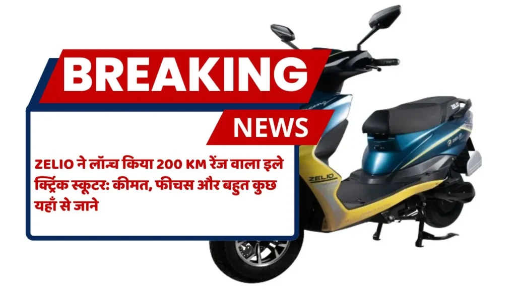 Zelio Electric Scooter