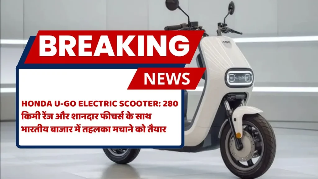 Honda U-Go Electric Scooter