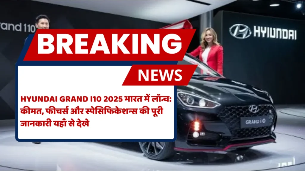 Hyundai Grand i10 2025