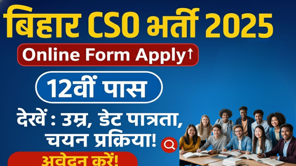 Bihar CSO Vacancy 2025